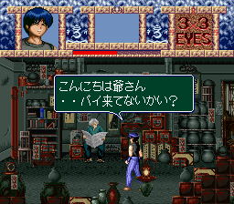 3x3 Eyes - Juuma Houkan (Japan) In game screenshot